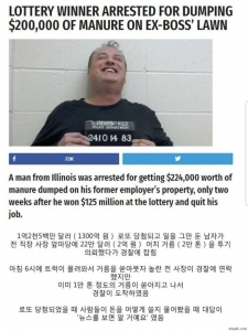 1300억 로또 당첨된 남자가 처음으로 한 일