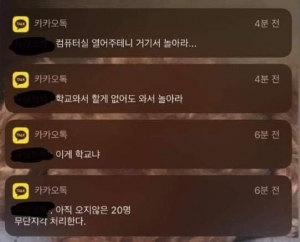고3 단톡방 근황
