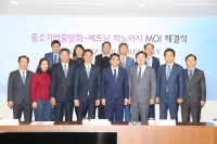 중기중앙회, 하노이와 업무협약 체결