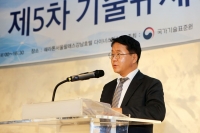 국가기술표준원, 「제5차 기술규제정책 컨퍼런스」 개최