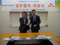 경기도평생교육진흥원-SK텔레콤, 디지털 정보격차 해소 위한 업무협약체결