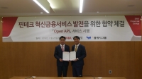 웹케시그룹, BNK경남은행과 혁신금융서비스 발전 업무협약 체결