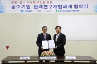 한국수력원자력, 부품·장비 국산화 개발 본격 착수