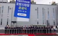 포항시, 배터리산업으로 지역경제 활성화에 물꼬 튼다