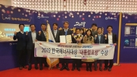 경상북도, 한국에너지대상 ‘대통령표창’ 수상