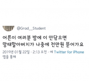 어른이 여러분 밤에 이 안닦으면