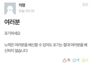 묘하게 맞는 말이라 설득 당함