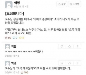 난리났었던 알바 채용 공고 레전드