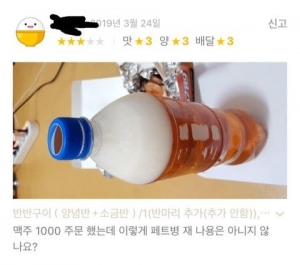 요기요 맥주 배달 대참사