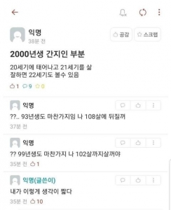 2000년생 간지인 부분