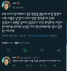 버스 타서 멍 때리다 문득 창밖을 봤는데