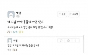 문과농락