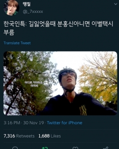 한국인특