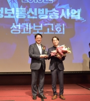 제이엘케이인스펙션, 과학기술정보통신부 장관 표창 수상