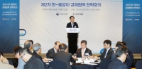 제 2차 '한-중앙아 경제협력 전략회의' 개최