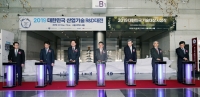 2019 대한민국 산업기술 R&D대전 개최