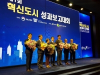 한국전력공사, 스마트시티 운영 플랫폼 실시