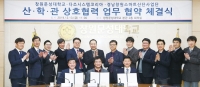 다쏘시스템, 창원문성대학교 및 경남창원스마트산단 사업단과 MOU 체결