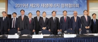 산업통상자원부, 재생에너지 정책협의회 개최