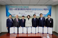 안전보건공단, 4대 엘리베이터 제조사와 업무협약 체결