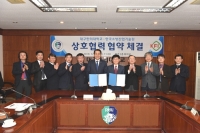 한국소방산업기술원, 대구한의대와 업무협력(MOU) 체결