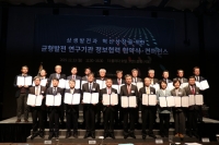 경기연구원, 균형발전 연구기관 정보협력 MOU 체결