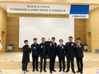 경기도, ‘제51회 경기도시정책포럼’ 개최
