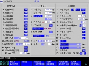[사출교육-LS엠트론] 제어장치 구성 및 조작 방법 4