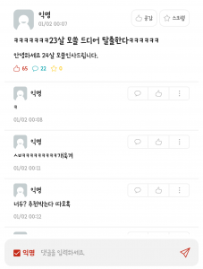 23살 모쏠 드디어 탈출한다