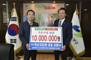(주)덕산코트랜 강환수 대표이사, 지역 저소득 학생 및 우수 학생 위해 장학금 쾌척
