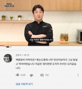 백종원의 레시피가 너무 어렵다는 사람