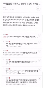 앵무새 데리고 건강검진 갔다가