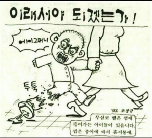 이래서야 되겠는가