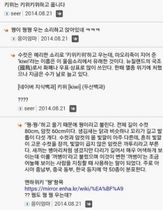 키위는 키위키위하고 웁니다