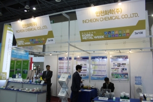 [금속산업대전 2019] 인천화학(주), 화학 기법 적용한 다양한 제품 전시