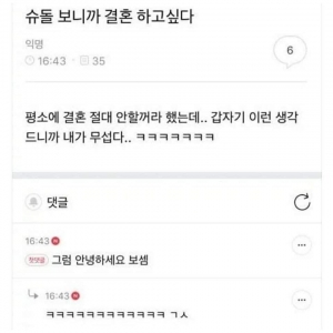 슈돌 보니까 결혼하고싶다
