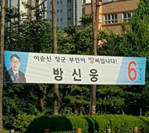 뭘 어쩌라는 건지 모르겠는 현수막