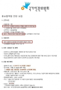 아직도 역대급이라는 소리 듣는 채용공고 레전드
