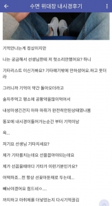수면 위대장 내시경 후기