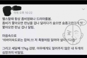 17kg 감량한 꿀팁