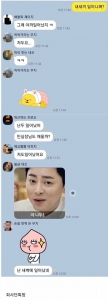 신혼부부 카톡 대참사