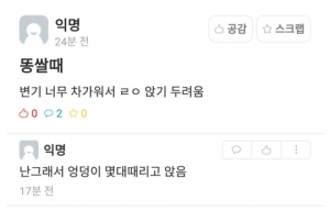 겨울에 변기가 너무 차가울 때 꿀팁