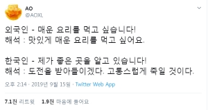 한국에 온 외국인의 착각