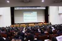 2020 정부 R&D 사업 부처 합동 설명회 개최
