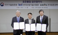 국표원, 소·부·장 자립화 첫걸음으로 표준물질 사업설명회 개최