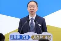 경기도, 공정하고 투명한 ‘R&D 지원체계’ 만든다