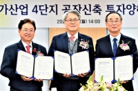 경상북도, (주)피엔티와 투자유치 MOU 체결