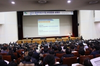 2020년도 정부R&D사업 부처합동설명회