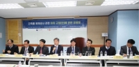 ‘건축물 해체공사 하위 규정안 공청회’ 개최