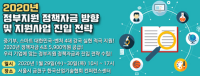 한국산업기술협회, 특별 기획 세미나 및 심포지엄 개최